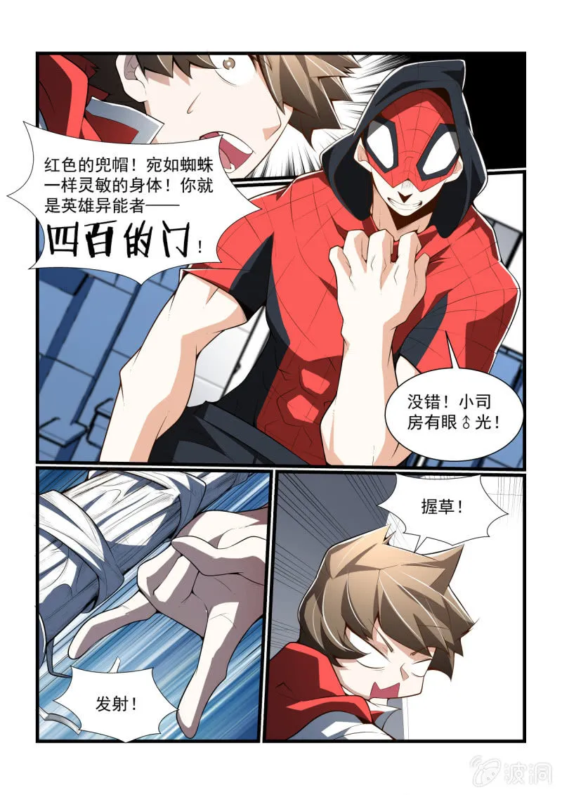 第305话 第4页
