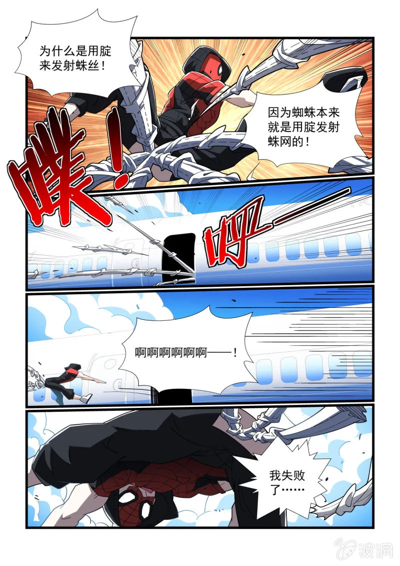 第305话 第5页