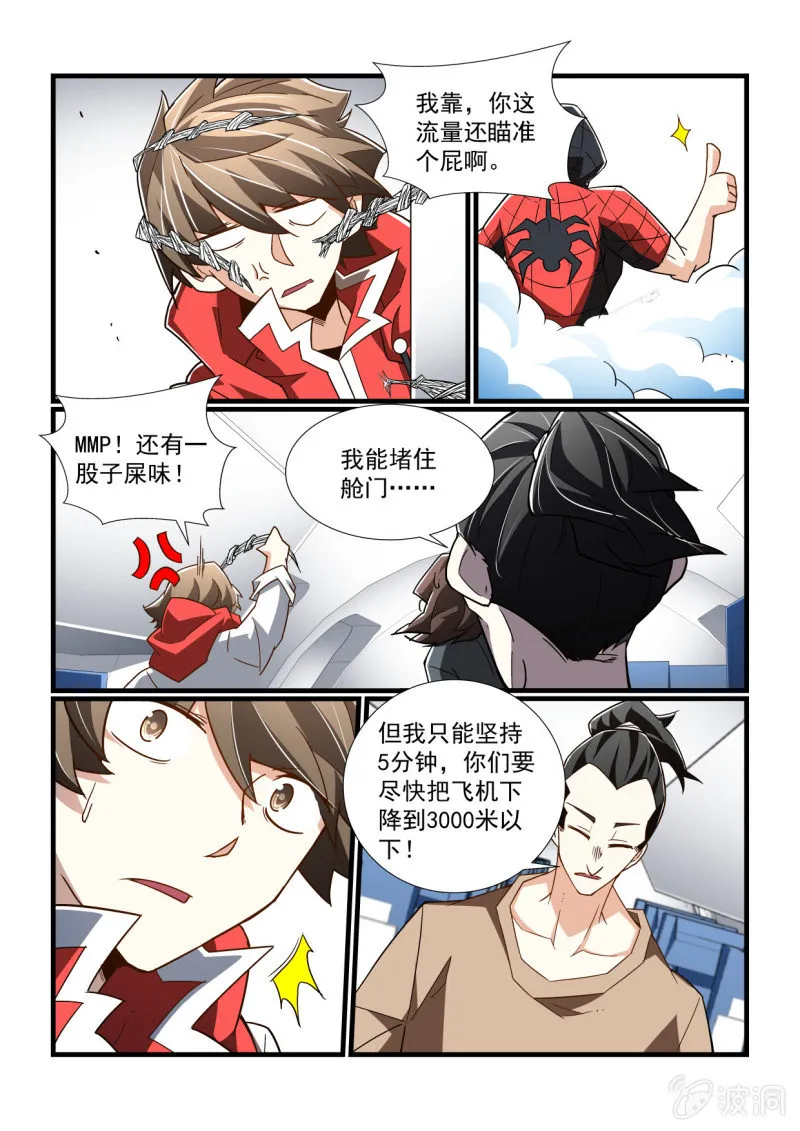 第305话 第6页