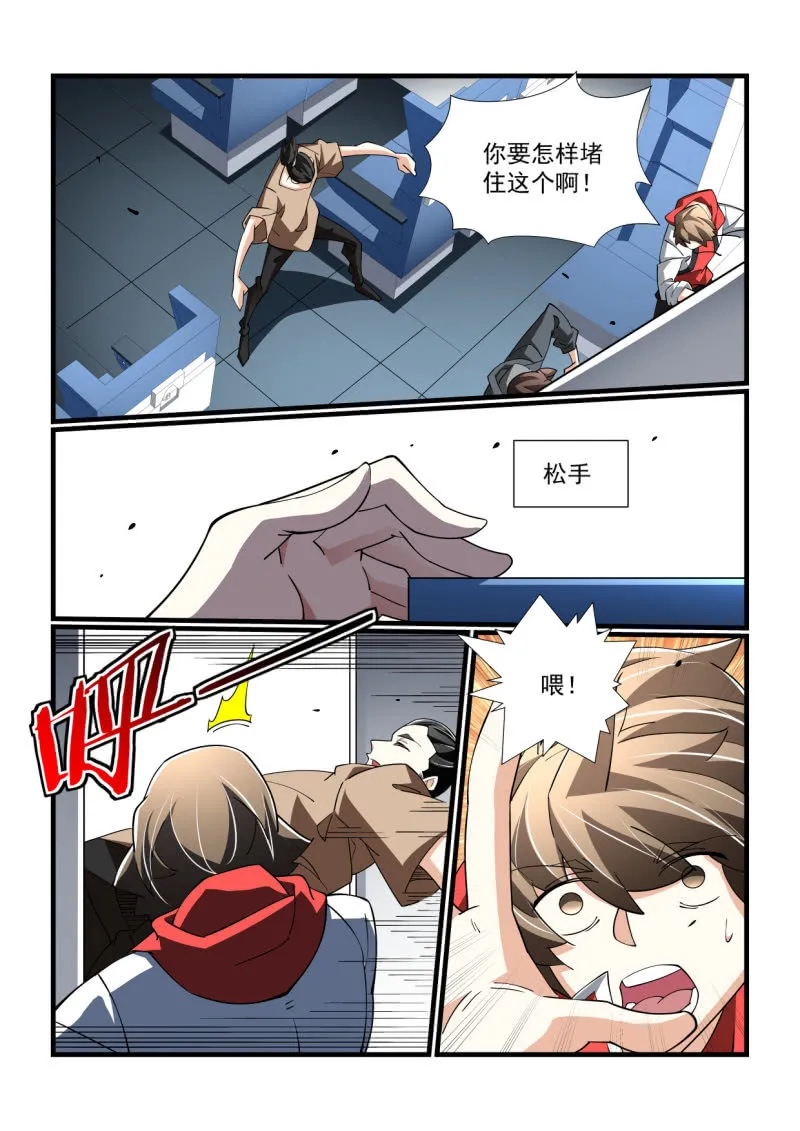 第305话 第7页