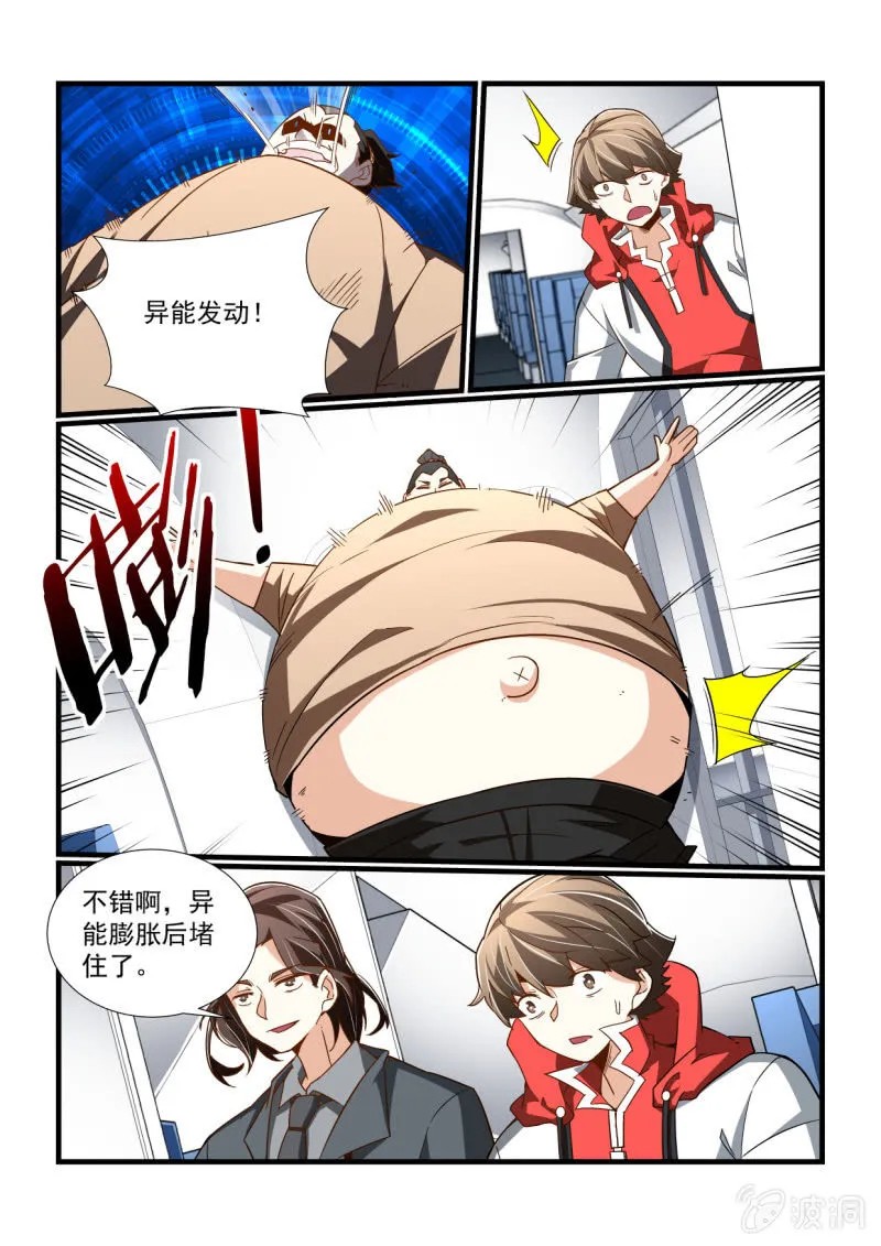 第305话 第8页