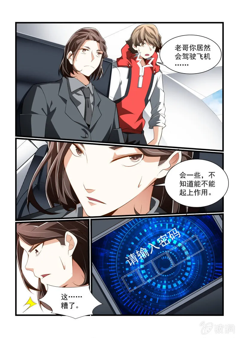 第305话 第10页