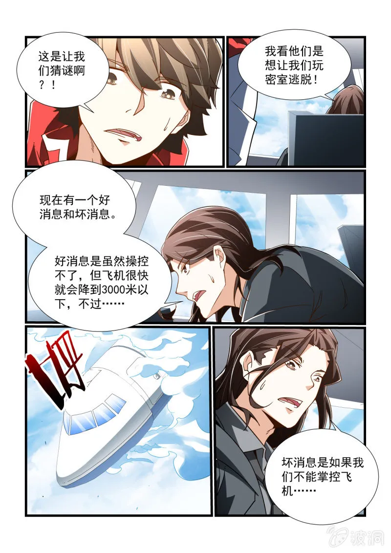 第305话 第11页