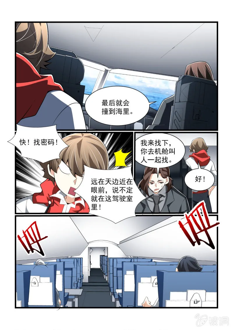 第305话 第12页