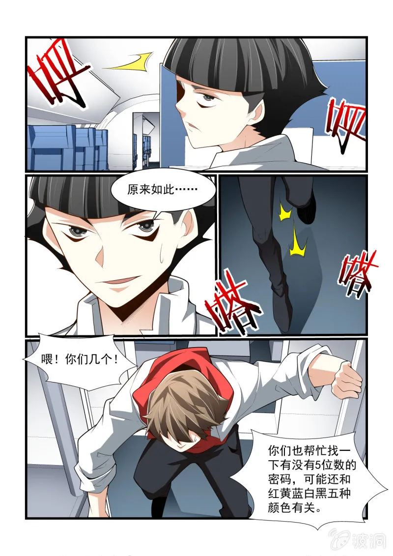 第305话 第13页