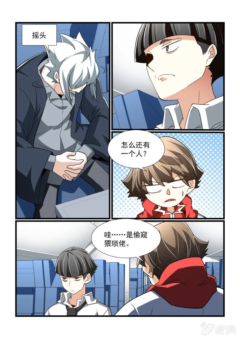 第305话 第14页