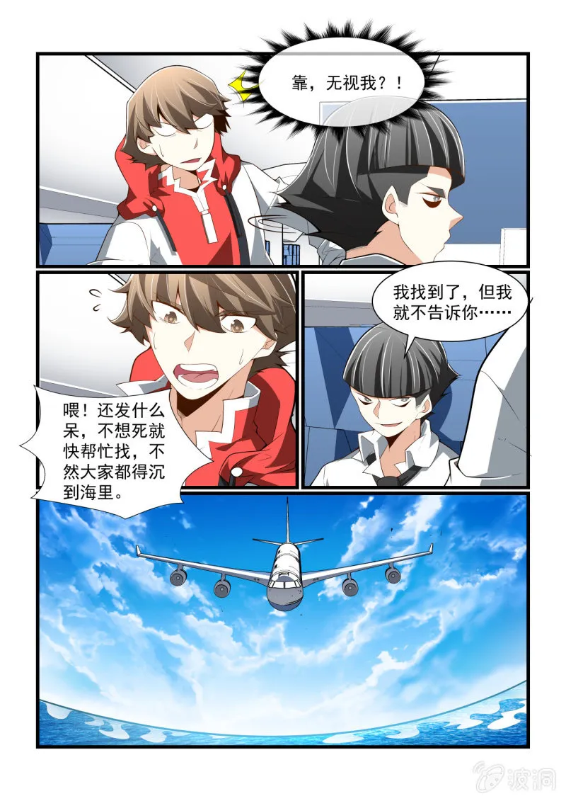 第305话 第15页