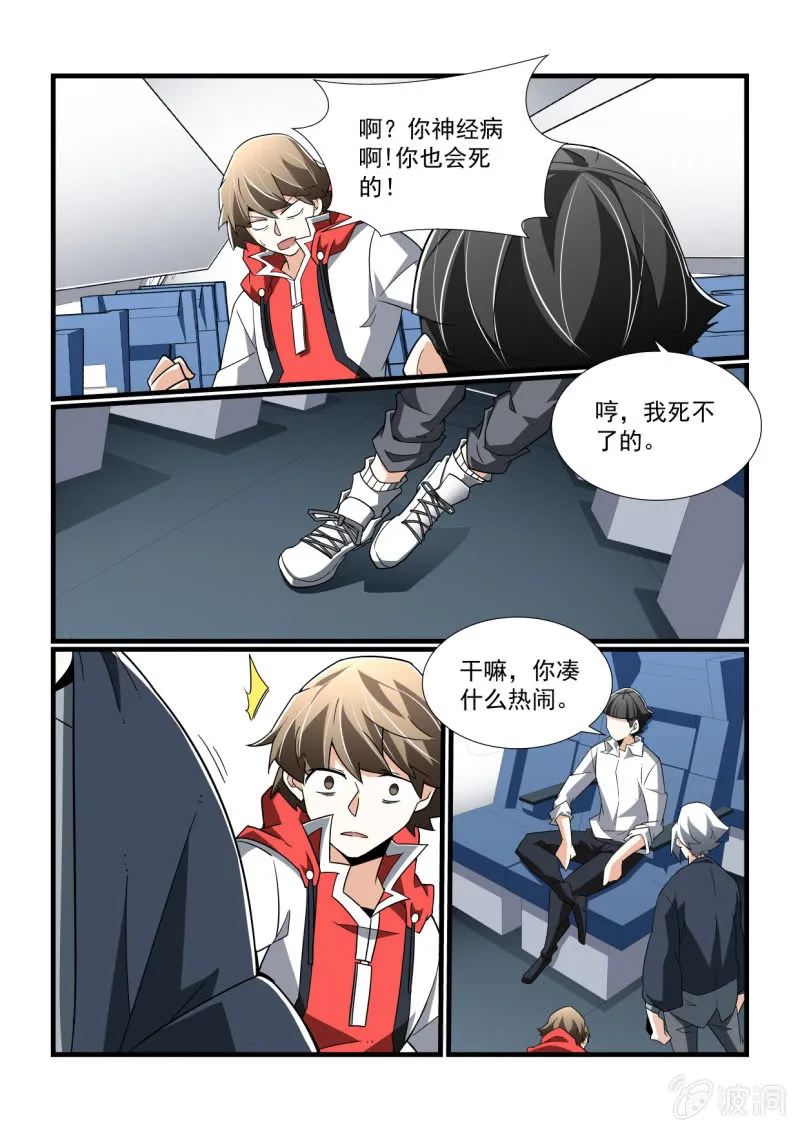 第306话 第1页
