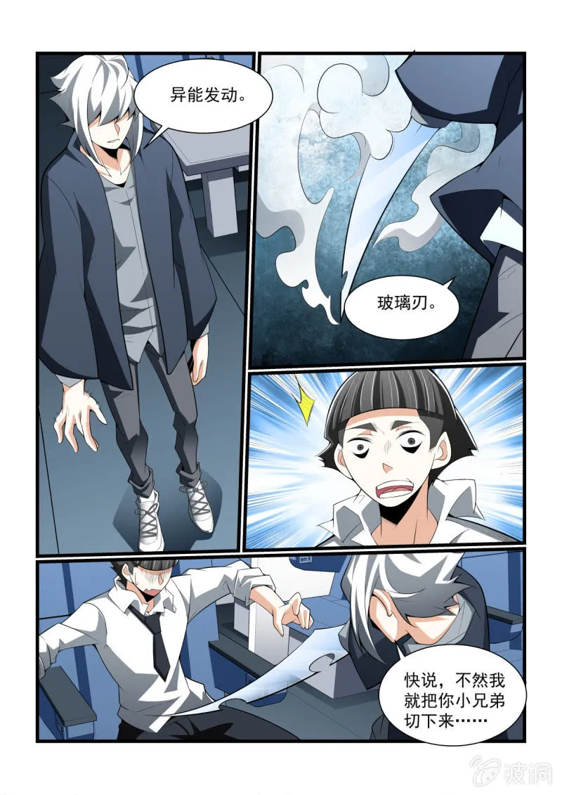 第306话 第2页