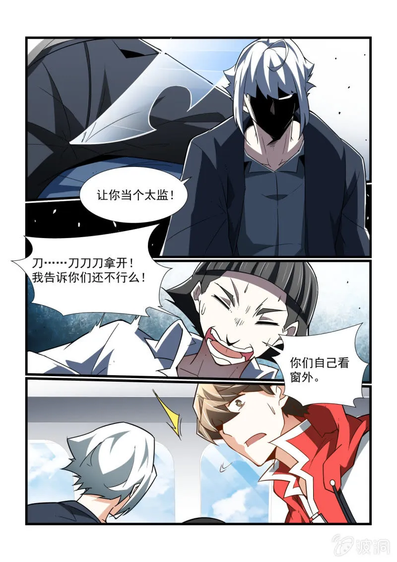 第306话 第3页