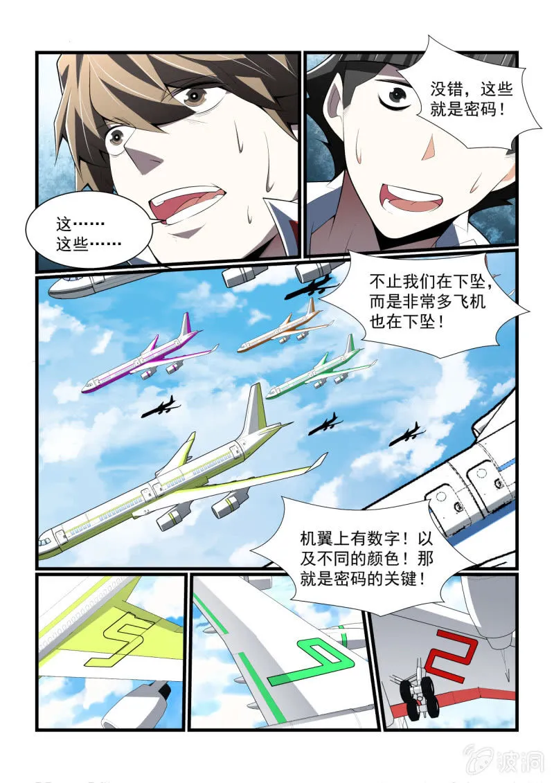 第306话 第4页