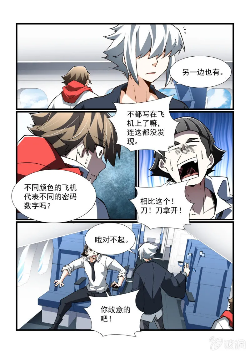 第306话 第5页