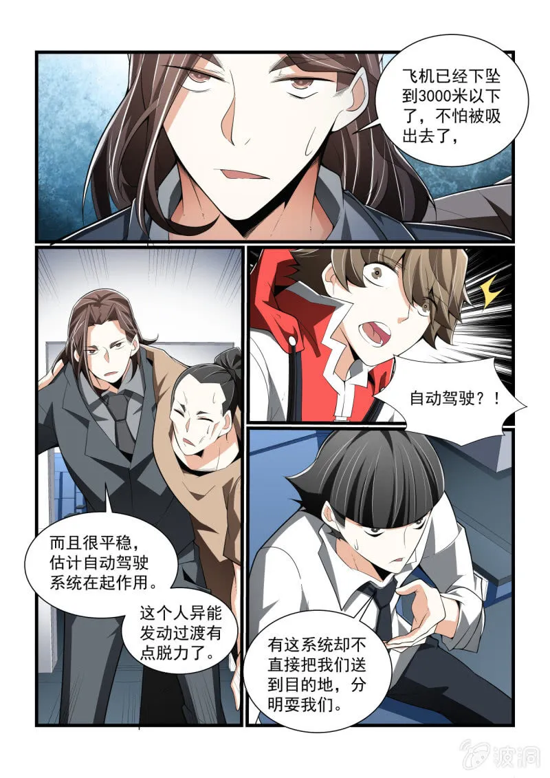 第306话 第6页