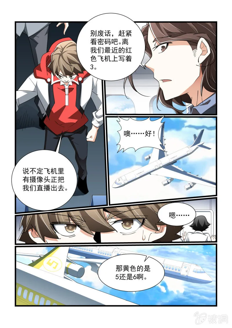 第306话 第7页