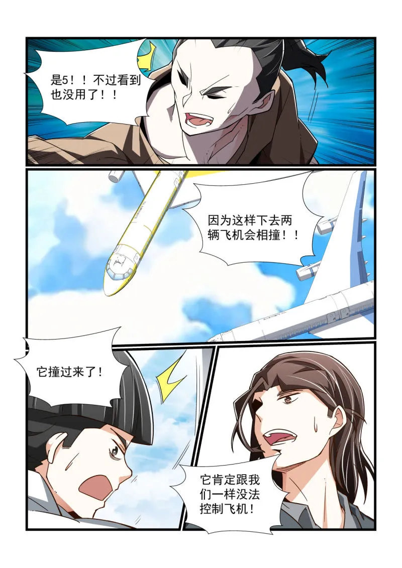 第306话 第8页