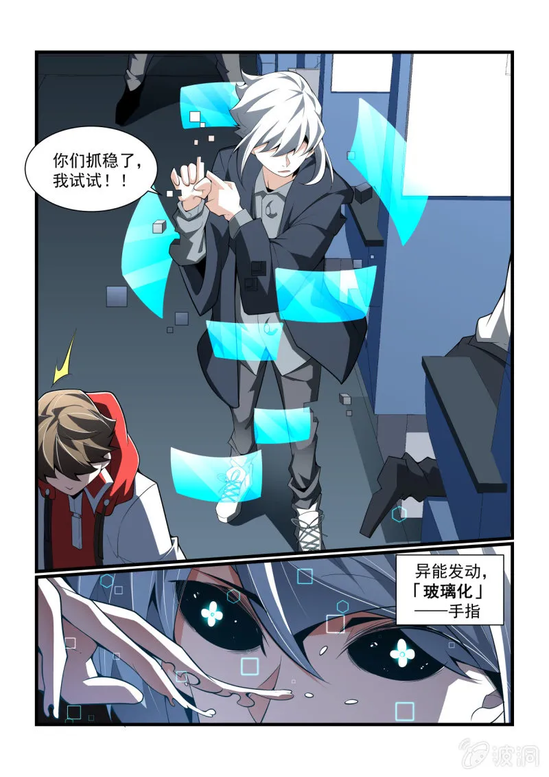 第306话 第9页