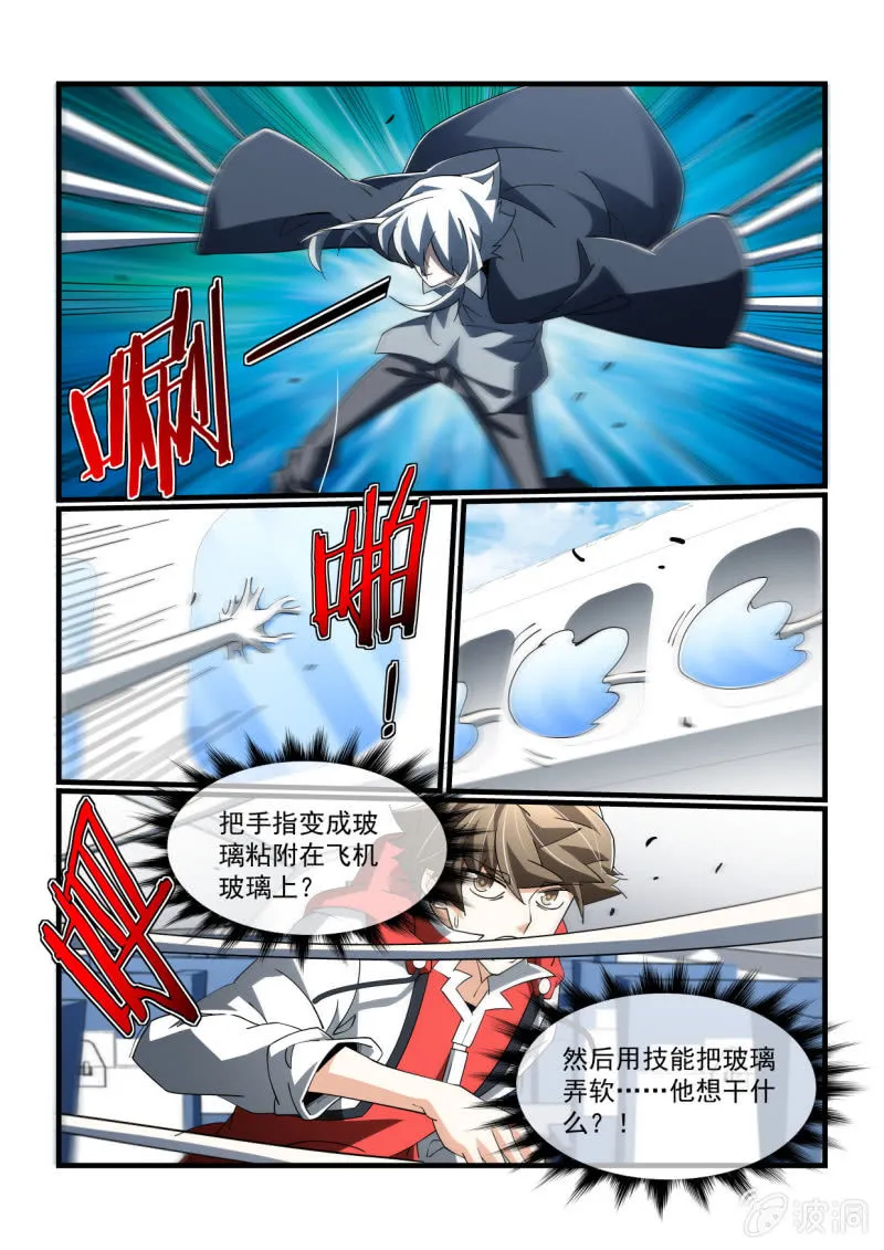 第306话 第10页