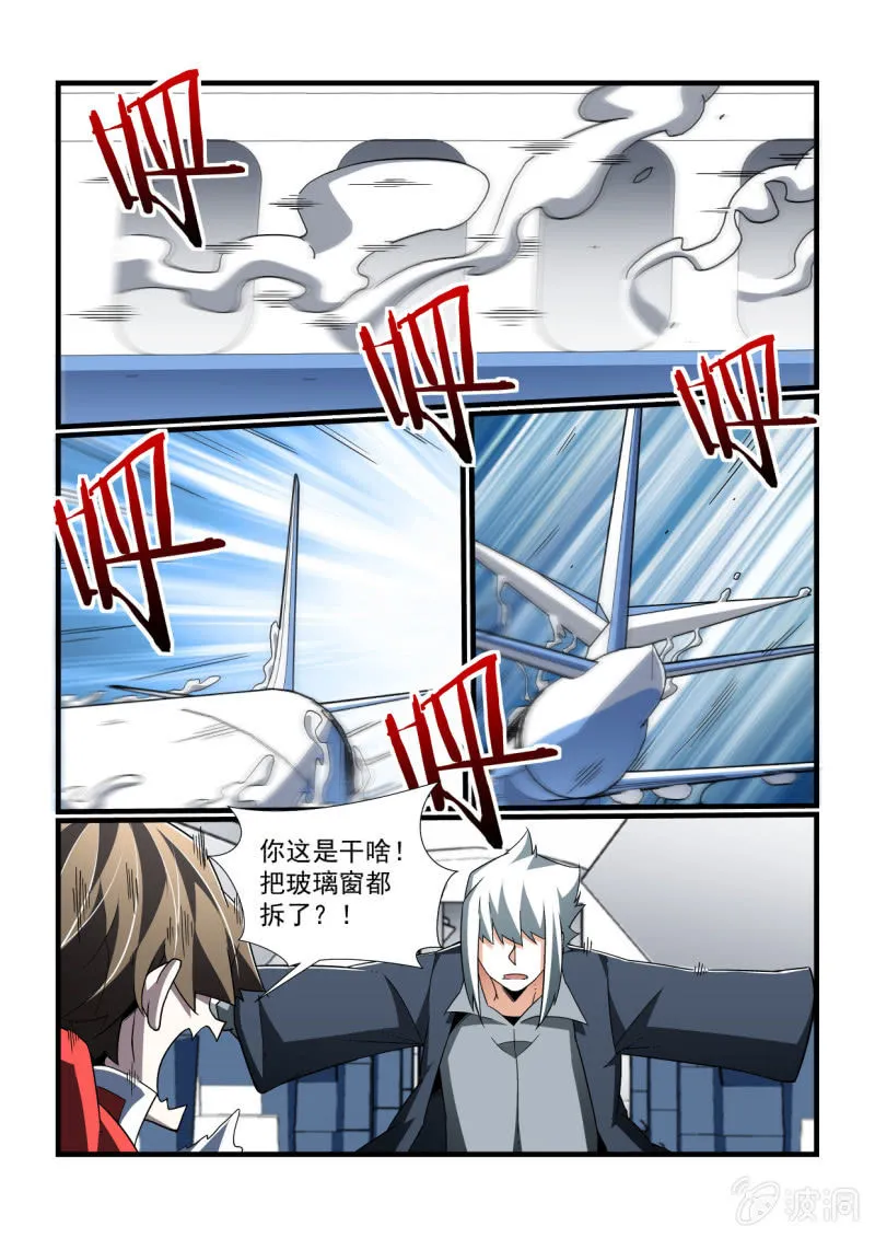 第306话 第11页