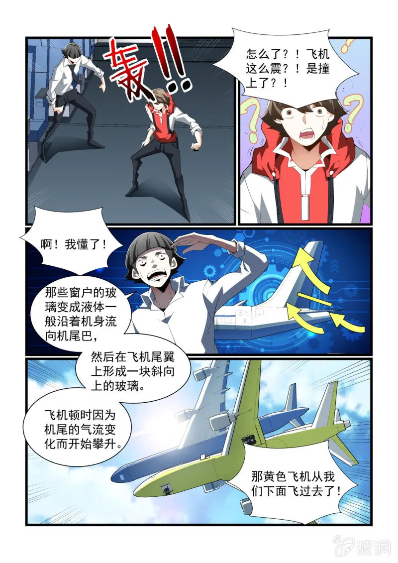 第306话 第12页