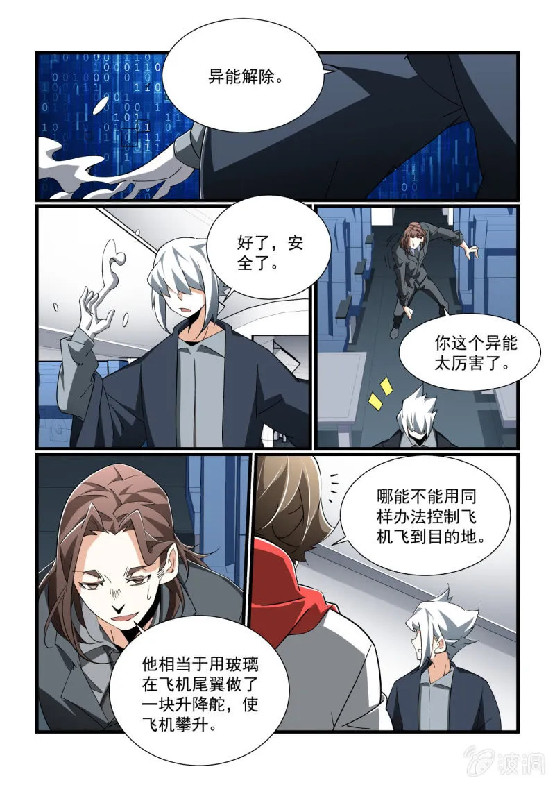 第306话 第13页