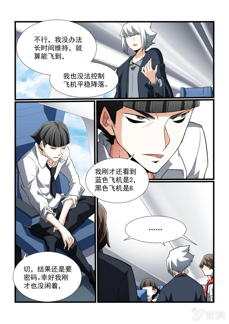 第306话 第14页