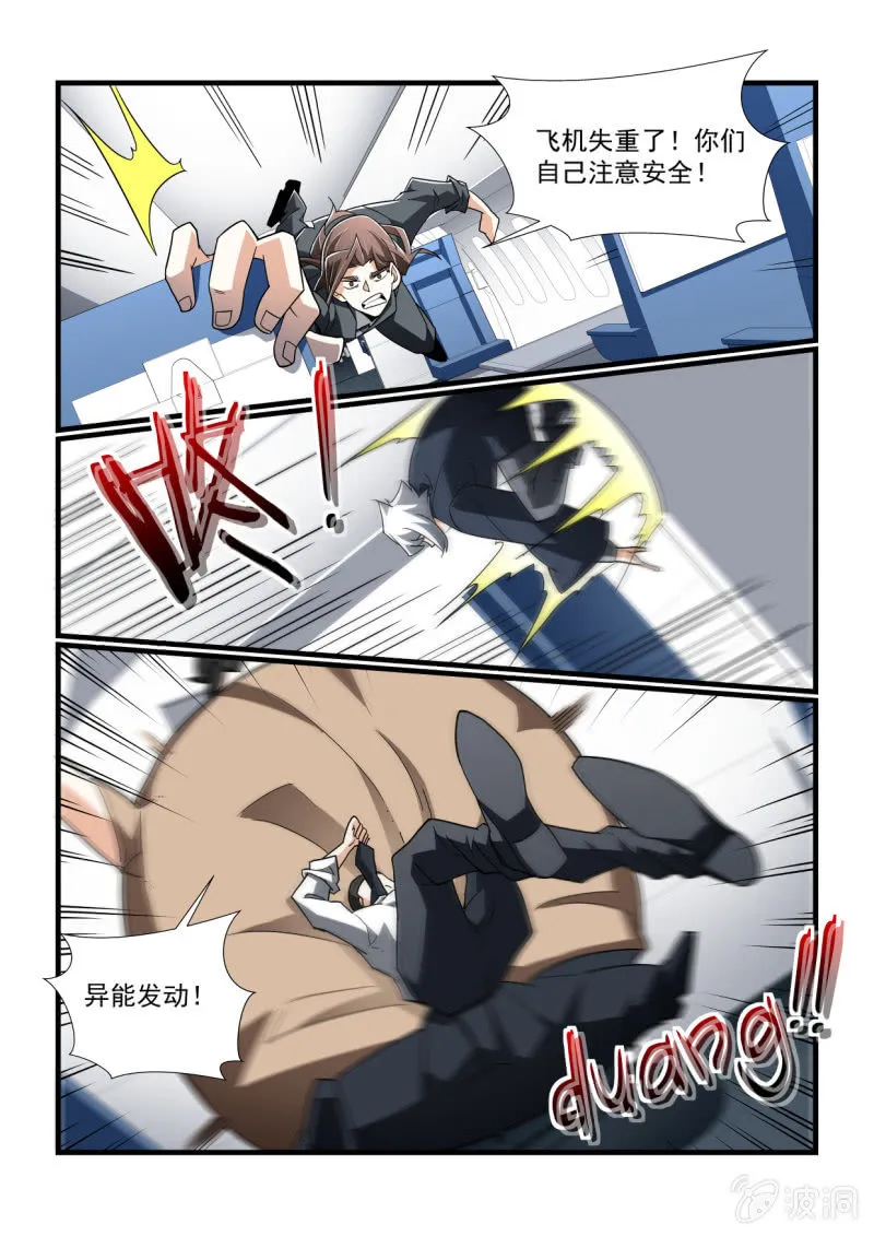 第307话 第2页