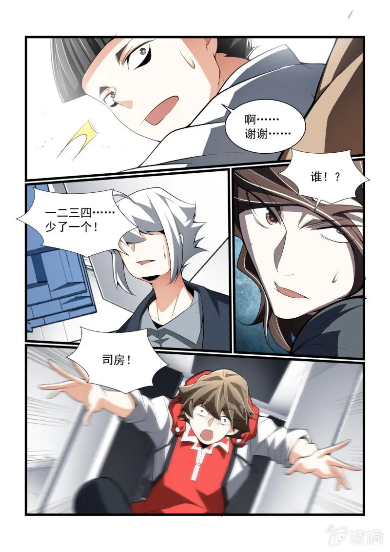 第307话 第3页