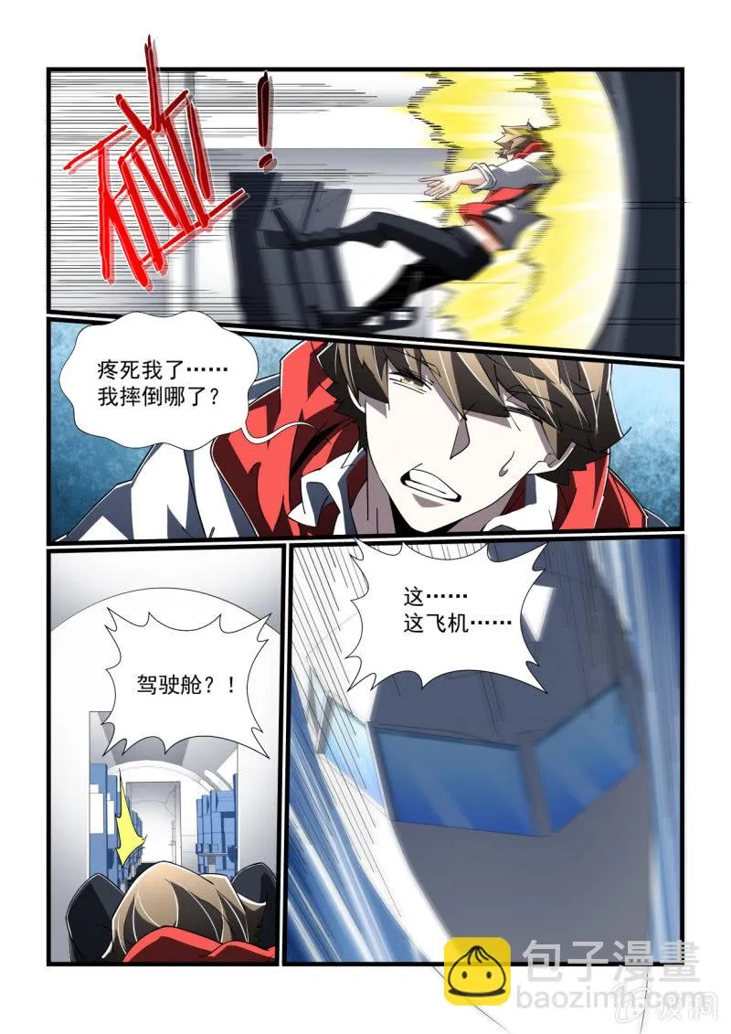 第307话 第4页