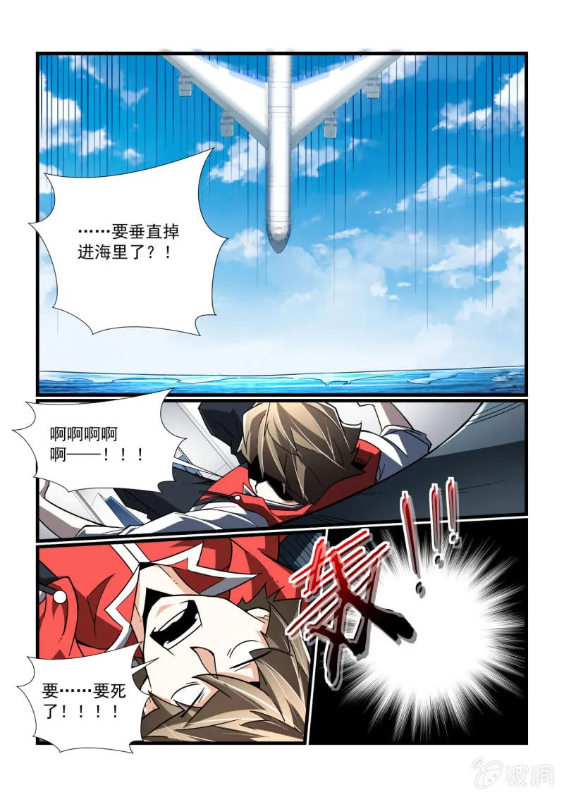 第307话 第5页
