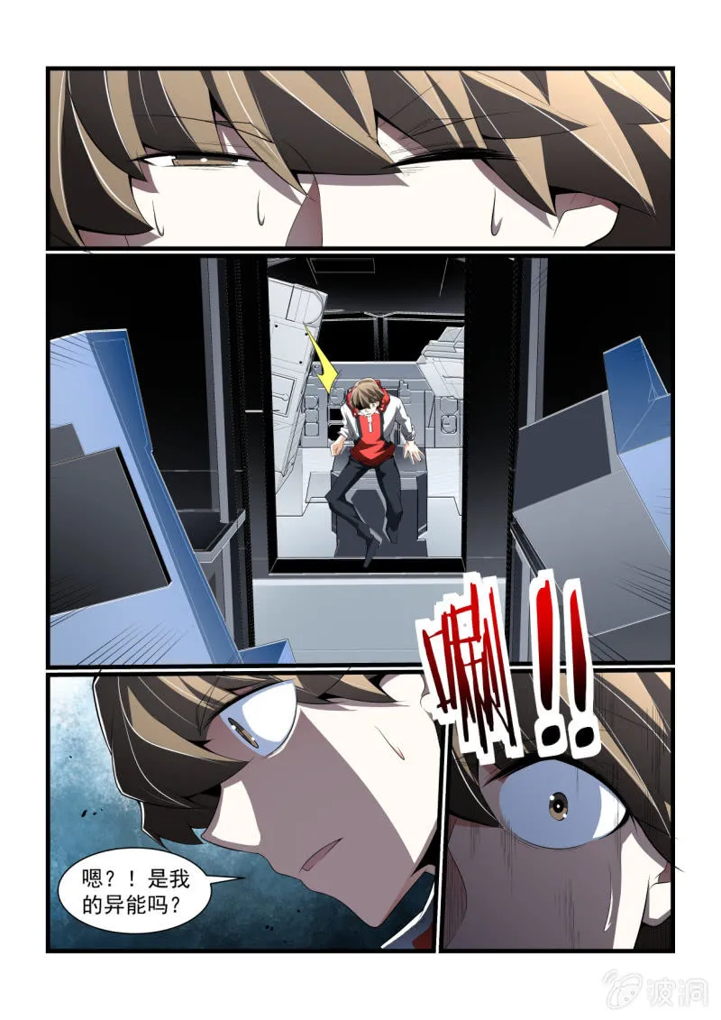 第307话 第6页
