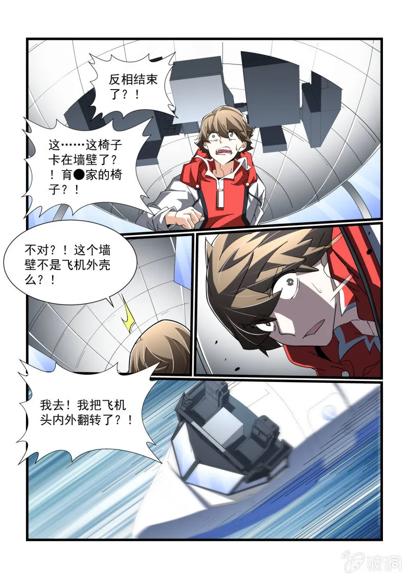 第307话 第7页