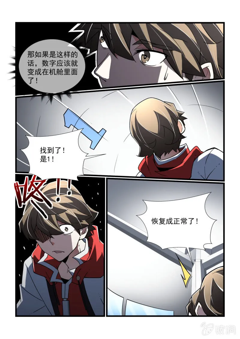 第307话 第8页