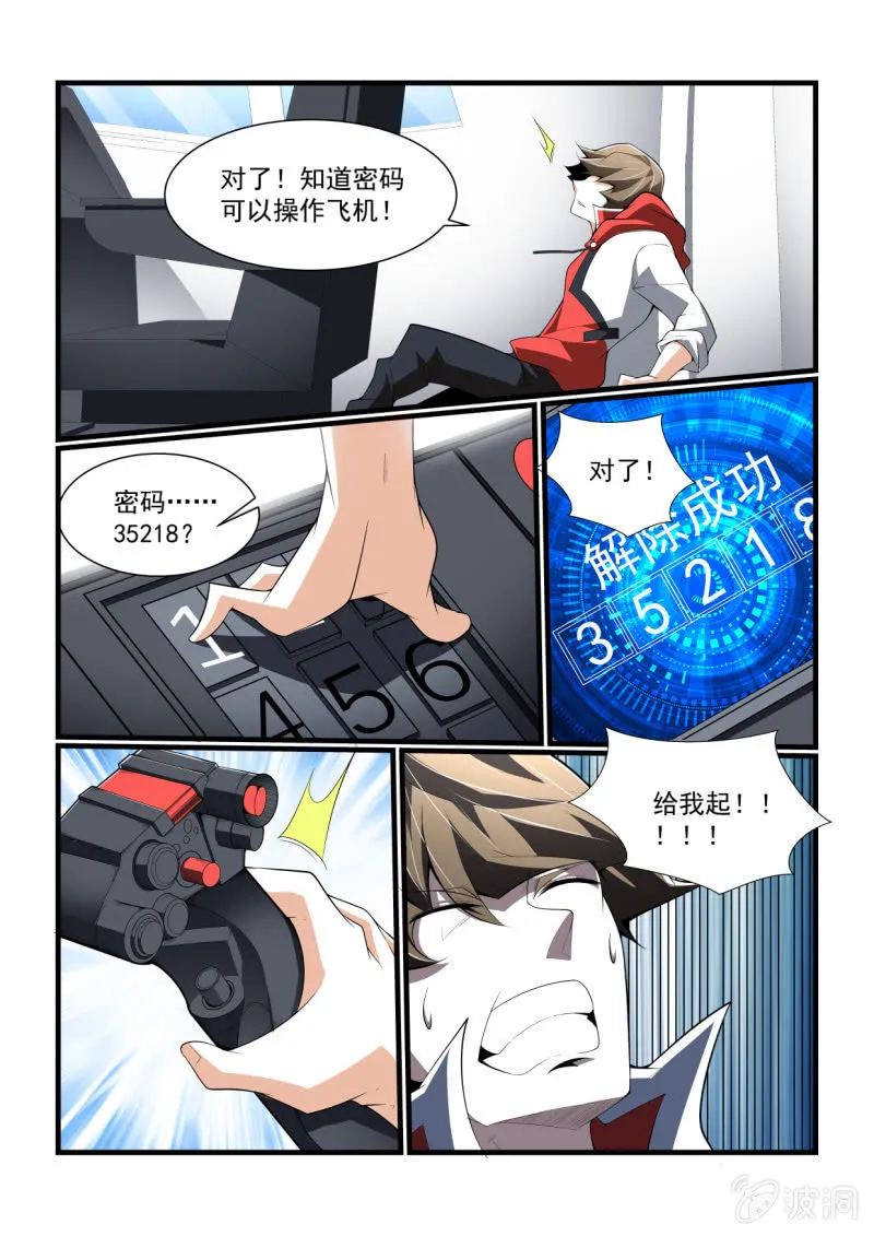 第307话 第9页