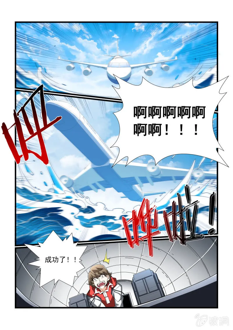 第307话 第10页