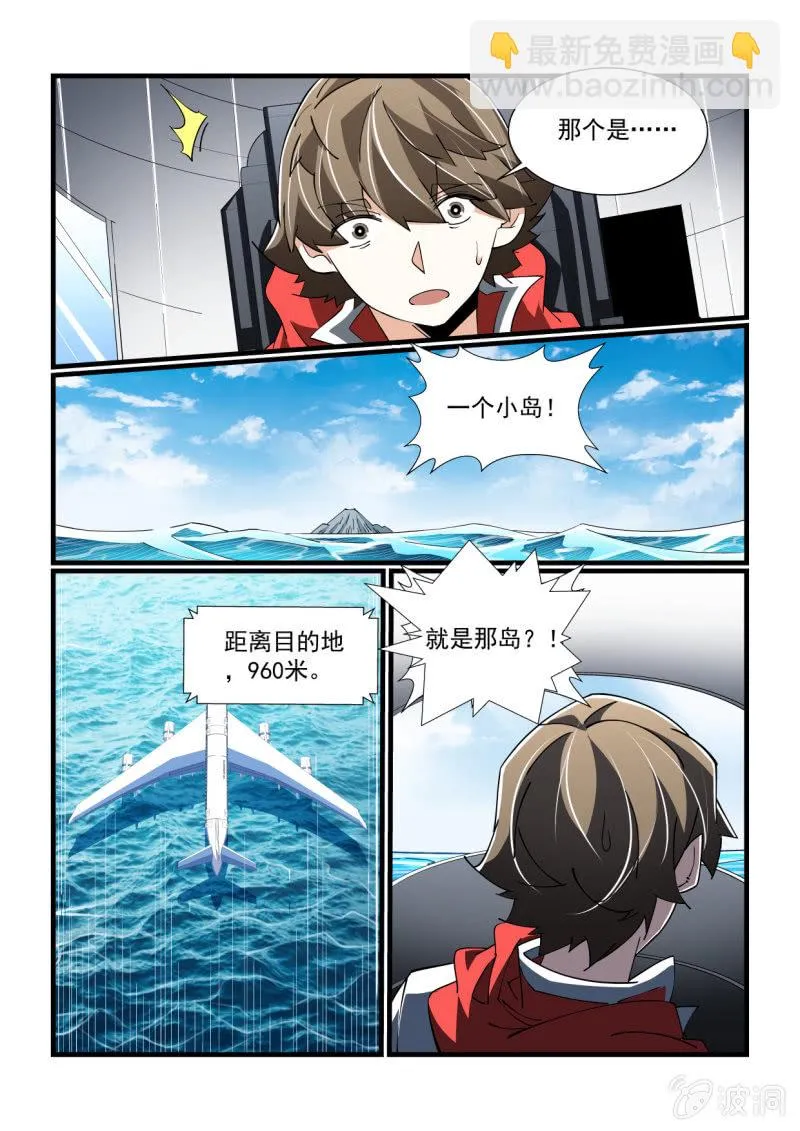 第307话 第11页