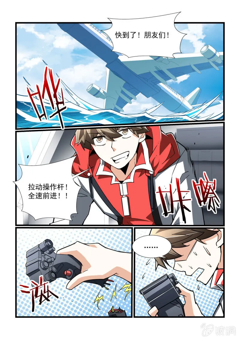 第307话 第12页