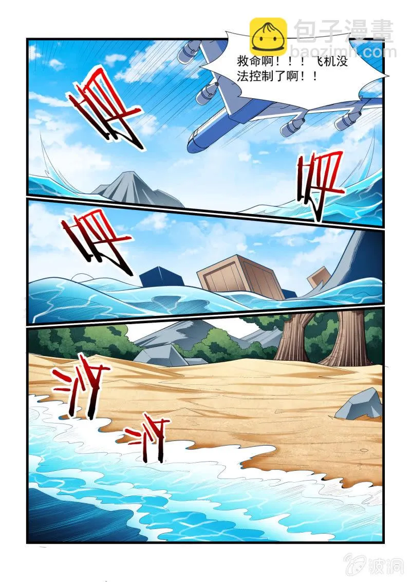 第307话 第13页