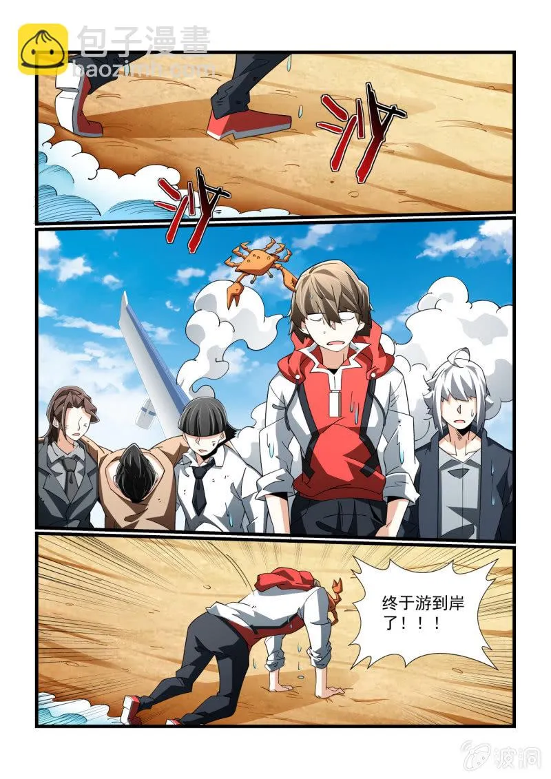 第307话 第14页
