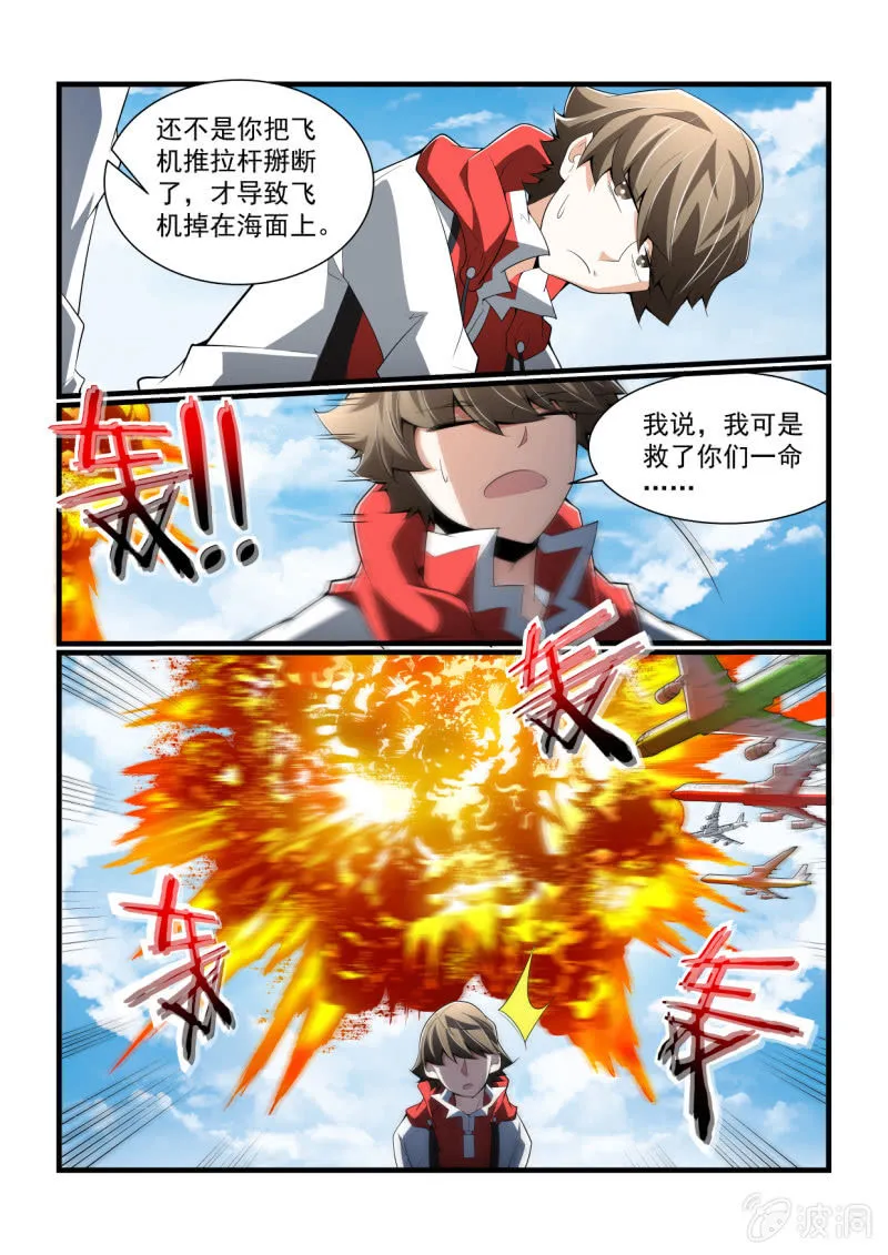 第307话 第15页