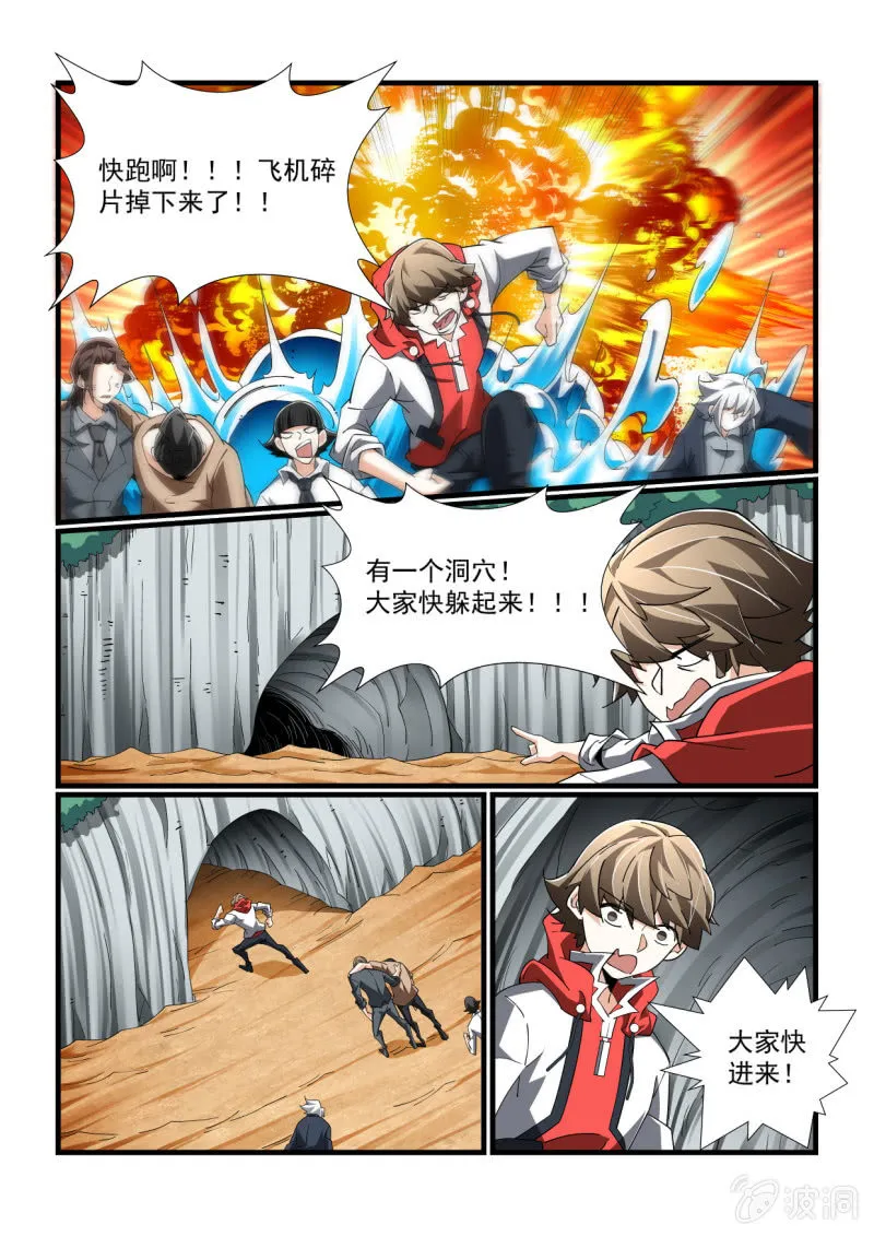 第308话 第2页