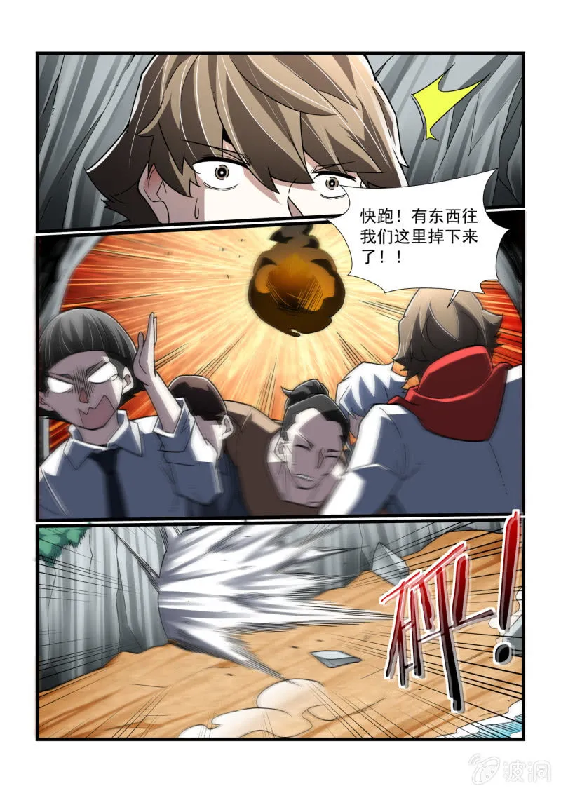 第308话 第3页