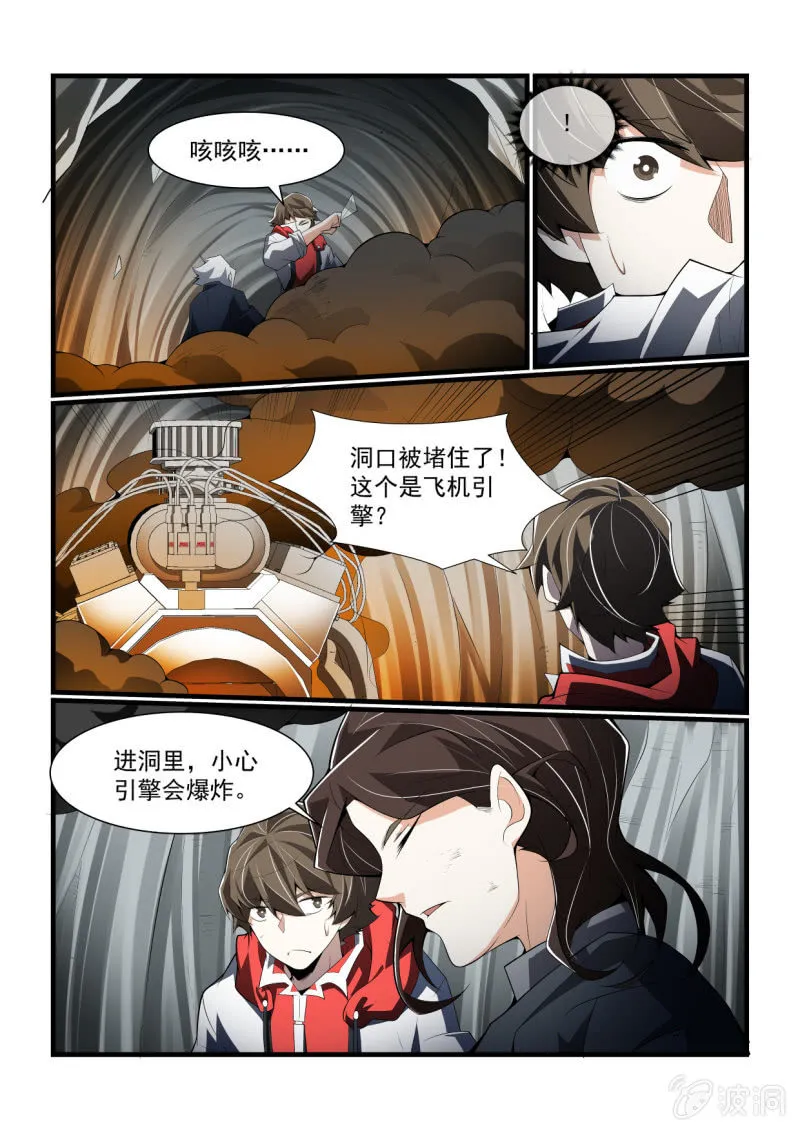 第308话 第4页
