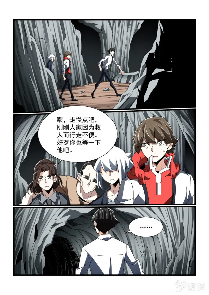 第308话 第5页