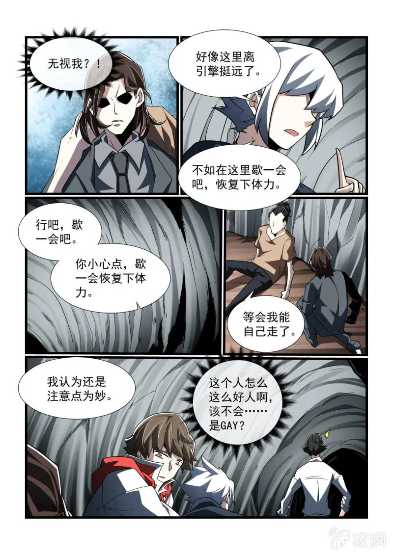 第308话 第6页
