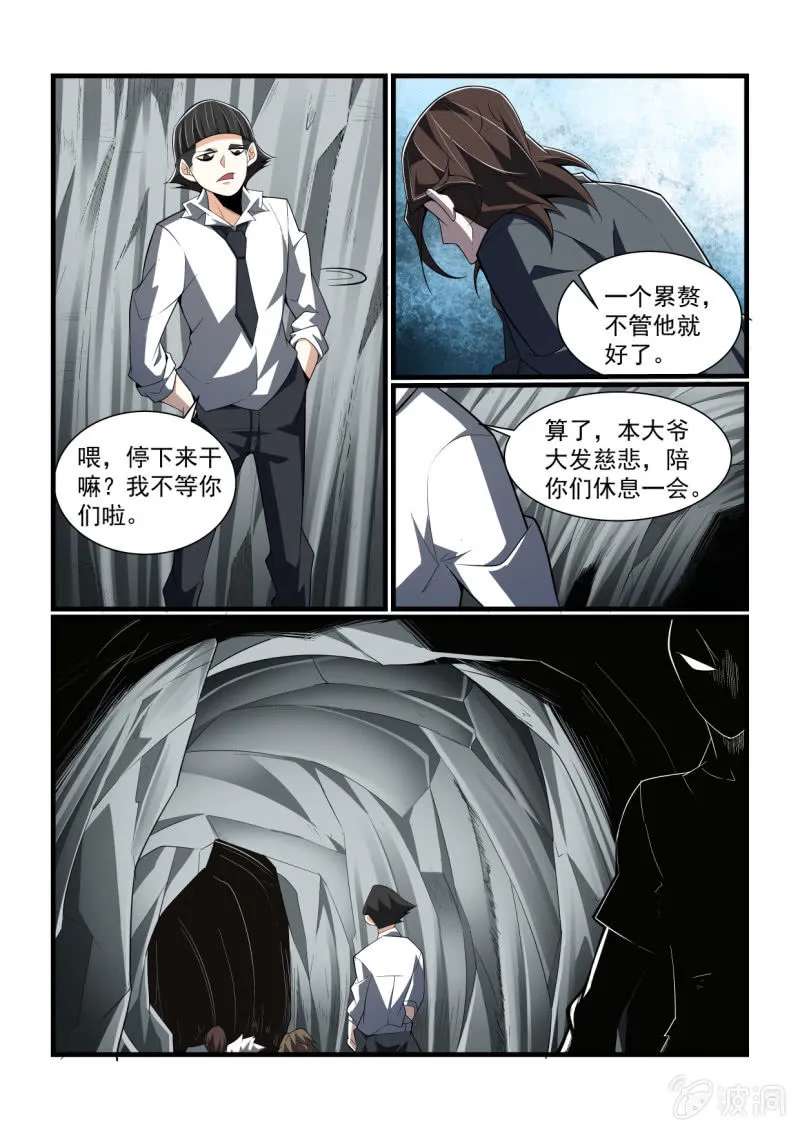 第308话 第7页