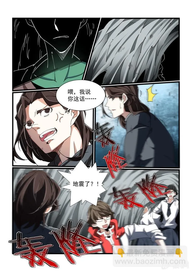 第308话 第8页