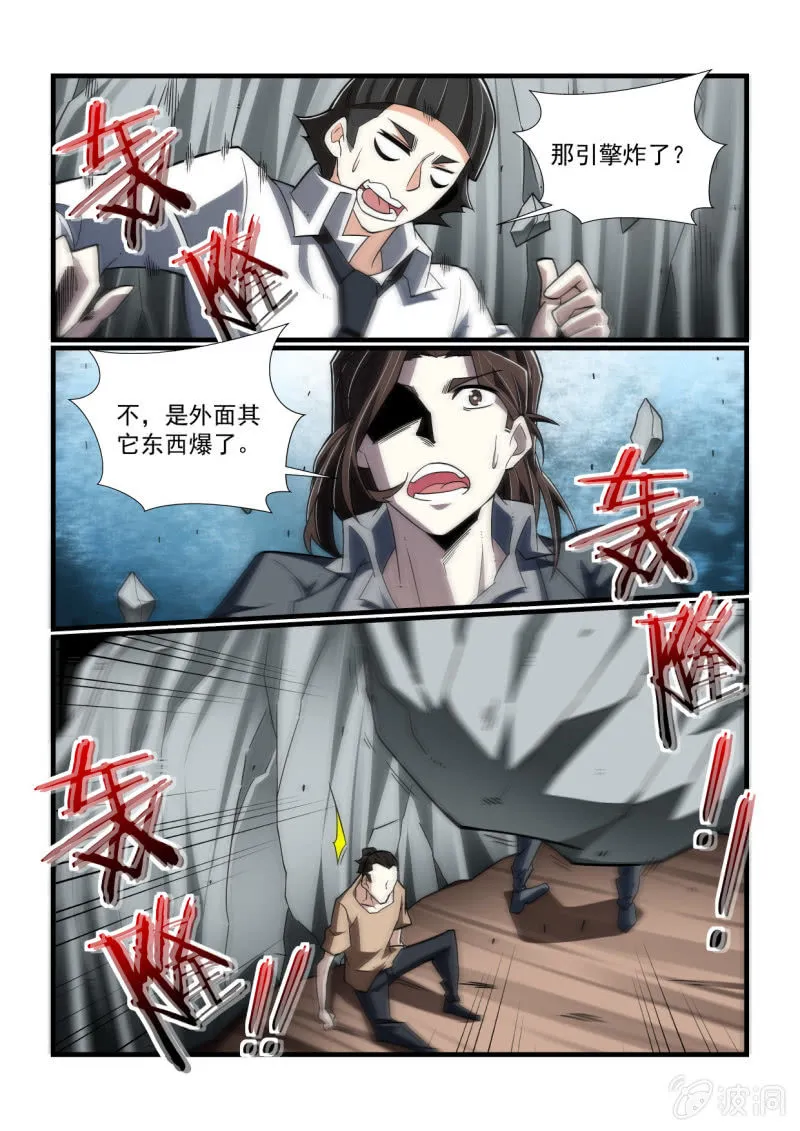 第308话 第9页