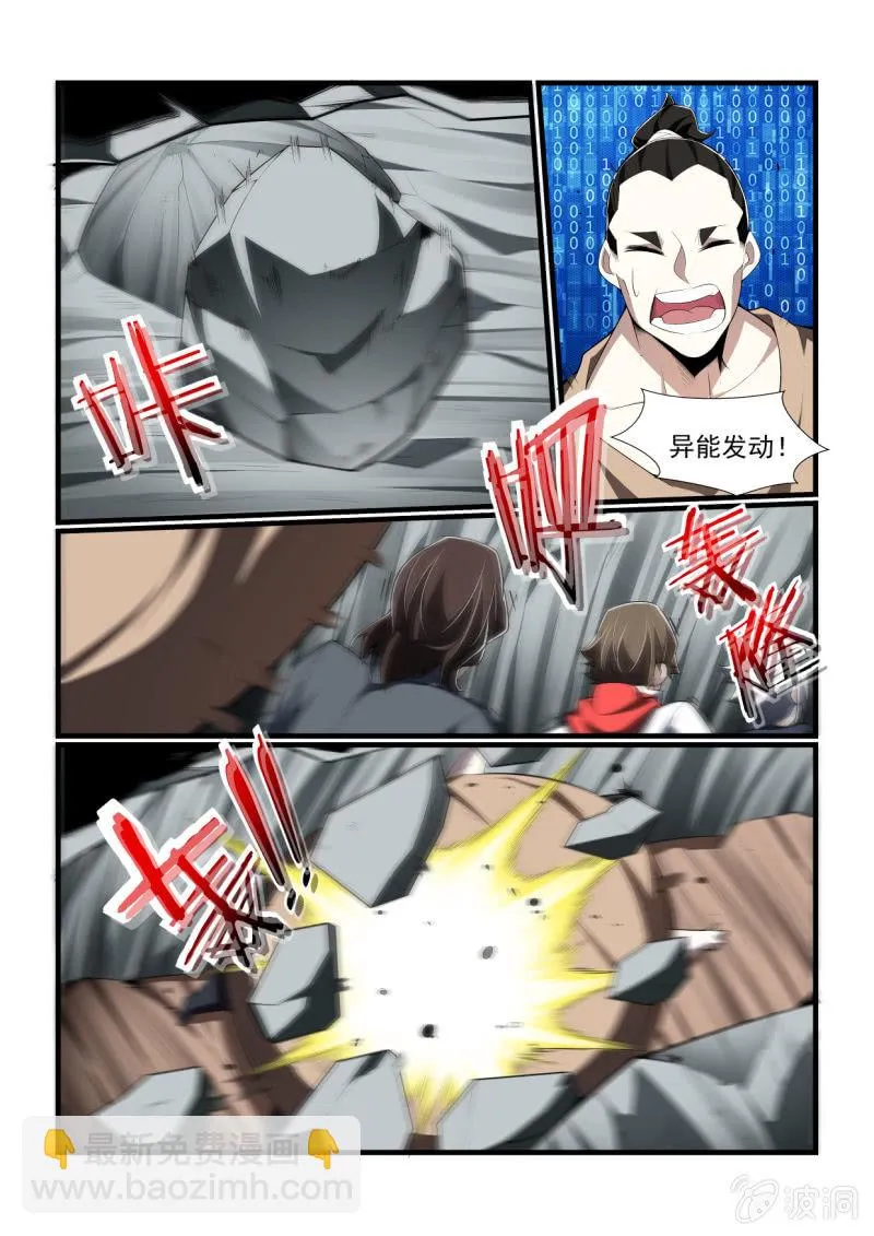 第308话 第10页