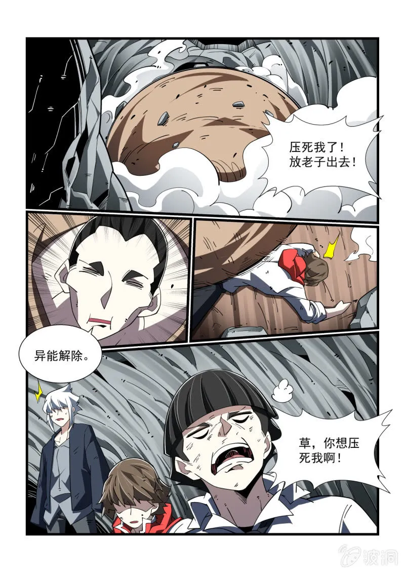 第308话 第11页