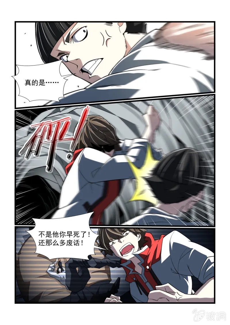 第308话 第12页
